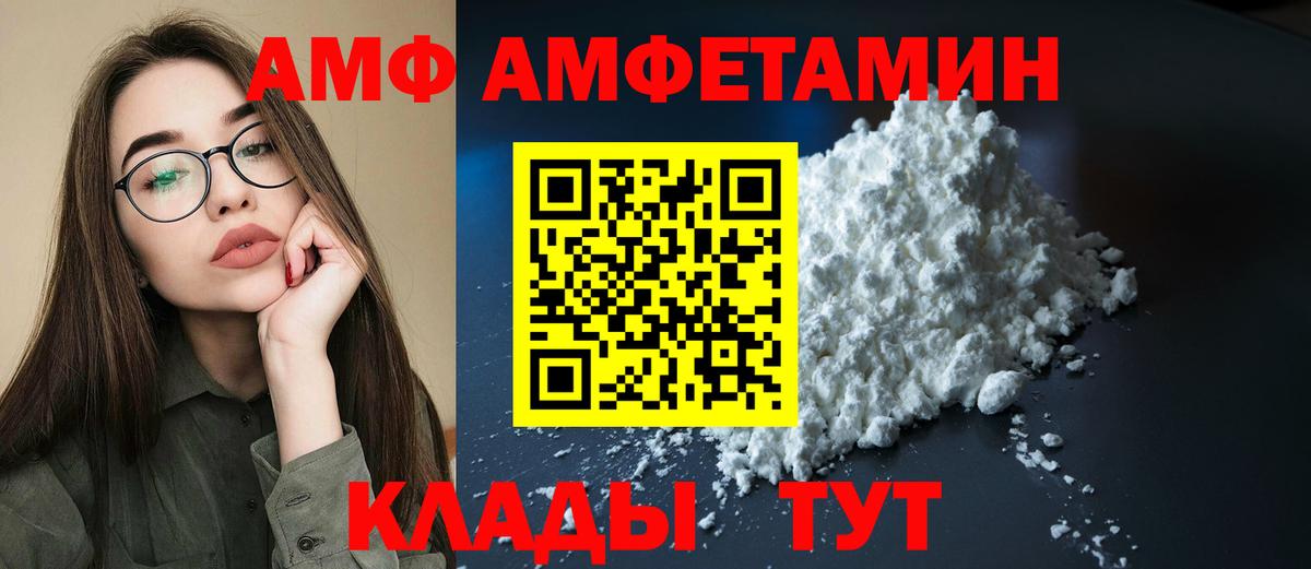 АМФЕТАМИН  АМФ 97%  Вход с VPN  Нерюнгри 