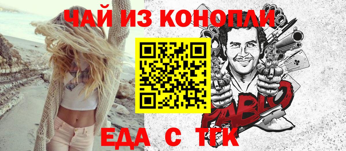 Печенье с ТГК конопля Нерюнгри