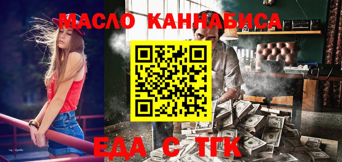 Cannafood конопля  Вход с VPN  Нерюнгри 