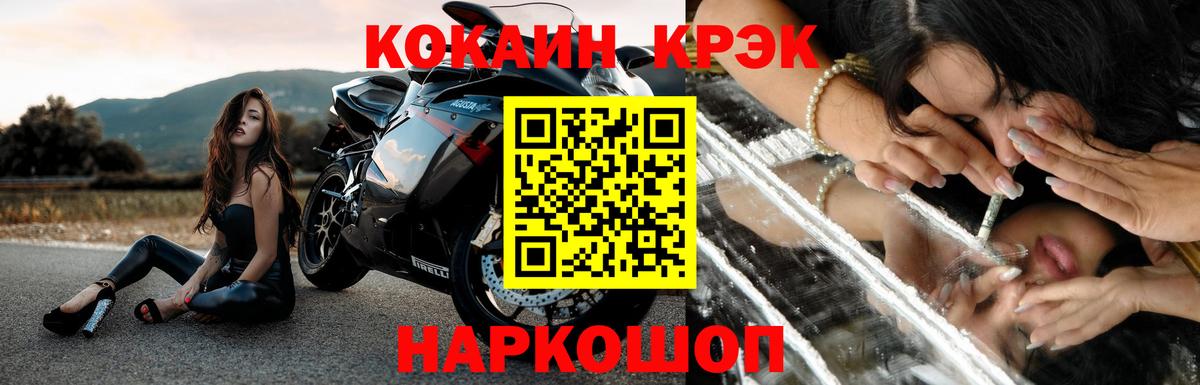 COCAIN  Вход с VPN  Нерюнгри  Кокаин Боливия  COCAIN 97% 