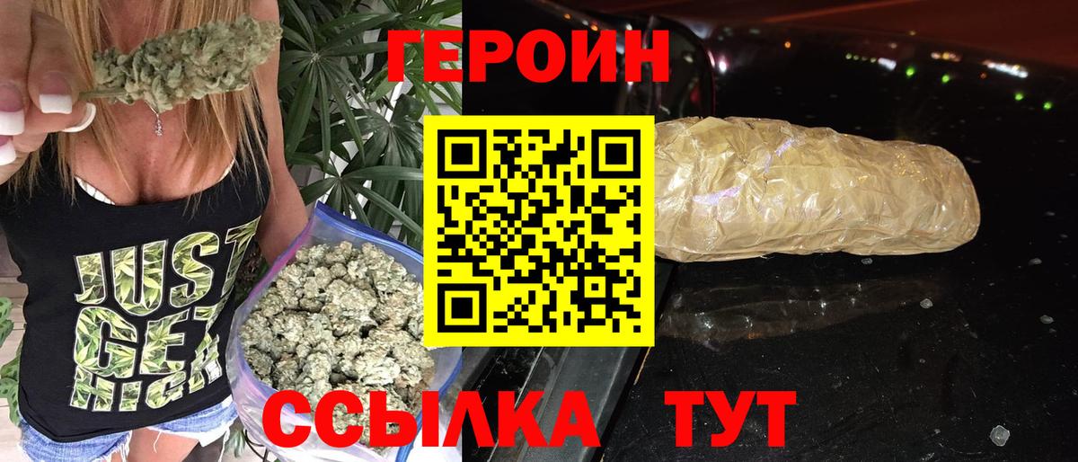 Нерюнгри  ГЕРОИН герыч  Вход с VPN 