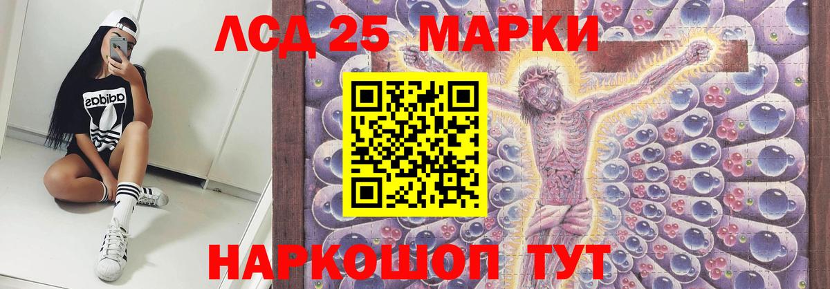 Лсд 25 экстази кислота  ЛСД экстази кислота  Вход с VPN  Нерюнгри 