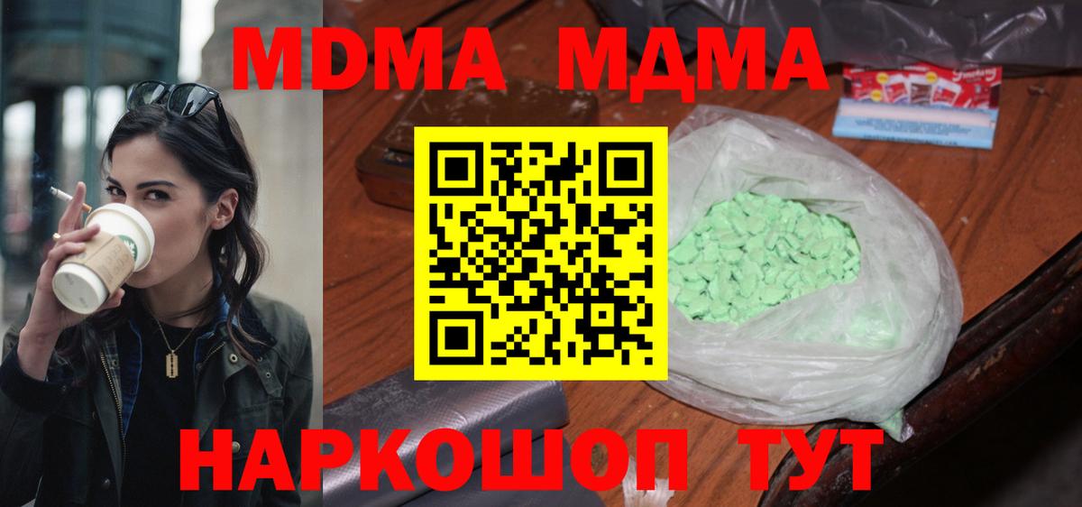MDMA молли  Вход с VPN  Нерюнгри  MDMA  МДМА молли 