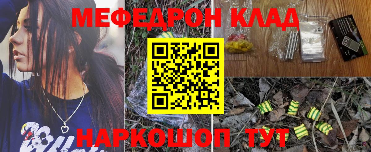 МЕФ мука Нерюнгри