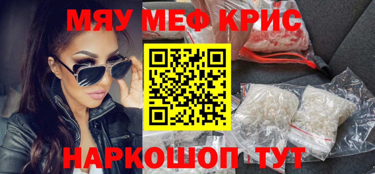 Мефедрон VHQ  МЯУ-МЯУ  Нерюнгри  Вход с VPN  Мефедрон мяу мяу  МЕФ 