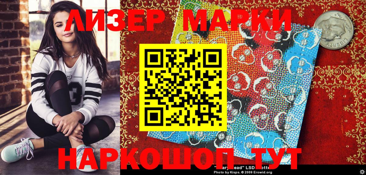 Марки NBOMe 1,5мг Нерюнгри