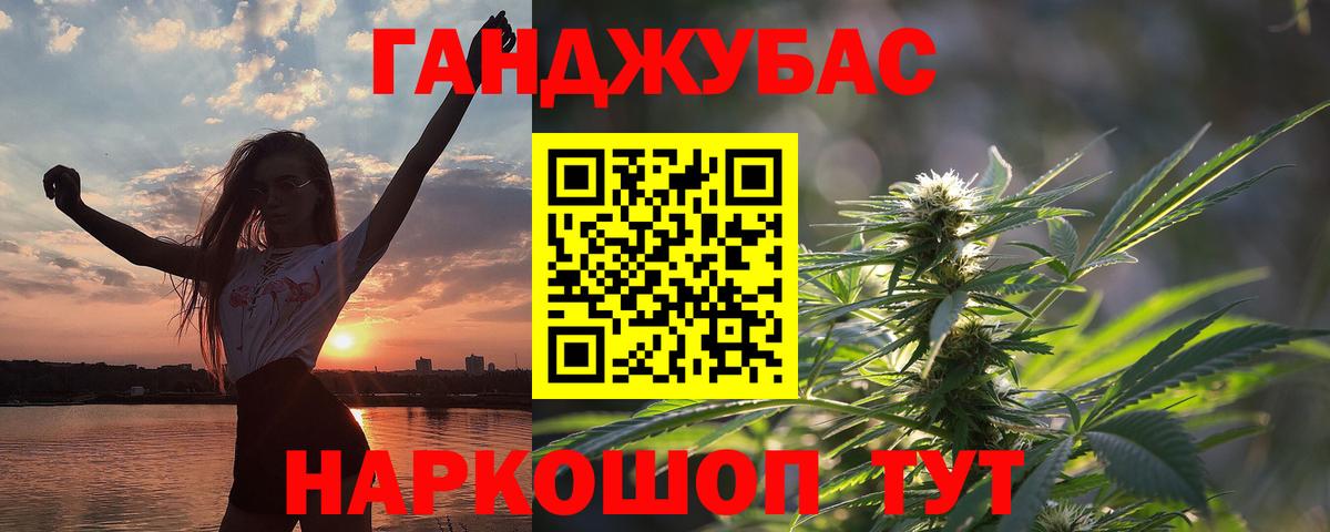 Каннабис сатива Нерюнгри
